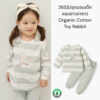 26SSชุดนอนเด็ก ความยาว 7 ส่วน -Sweet friend (8) 26SS/ชุดนอนเด็กแขนยาวขายาว Organic Cotton Toy Rabbit