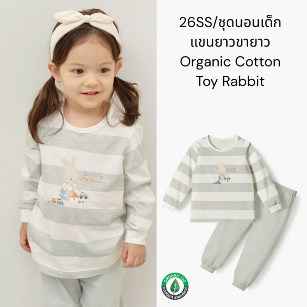 26SSชุดนอนเด็ก ความยาว 7 ส่วน -Sweet friend (8) 26SS/ชุดนอนเด็กแขนยาวขายาว Organic Cotton Toy Rabbit