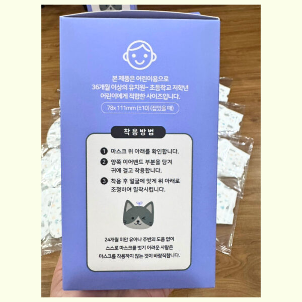 hmgjm หน้ากากอนามัยนำเข้าจากเกาหลีทรง 3D แบรนด์ ezPharm+ ลายแมวเด็กน่ารัก