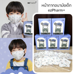 mj, หน้ากากอนามัยนำเข้าจากเกาหลีทรง 3D แบรนด์ ezPharm+ ลายแมวเด็กน่ารัก