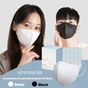 688 หน้ากากอนามัยนำเข้าจากเกาหลี 𝗠𝗢𝗠𝗣𝗬𝗘𝗢𝗡𝗛𝗜 Comfortable Droplet-Blocking KF-AD Mask