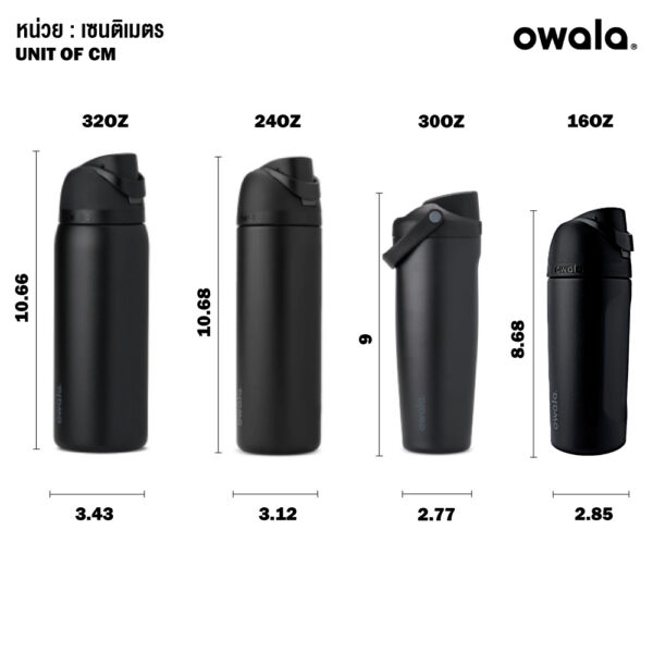 อหอห แก้วน้ำเก็บความเย็น Owala Freesip (32oz.)