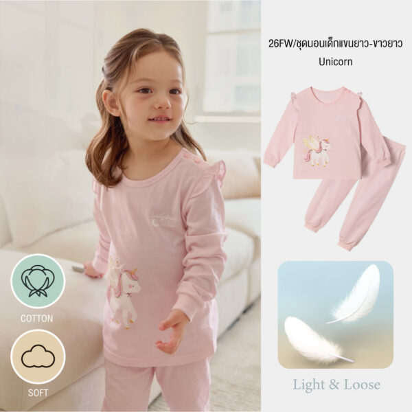 NG 26FW/ชุดนอนเด็กแขนยาว-ขาวยาว/Unicorn